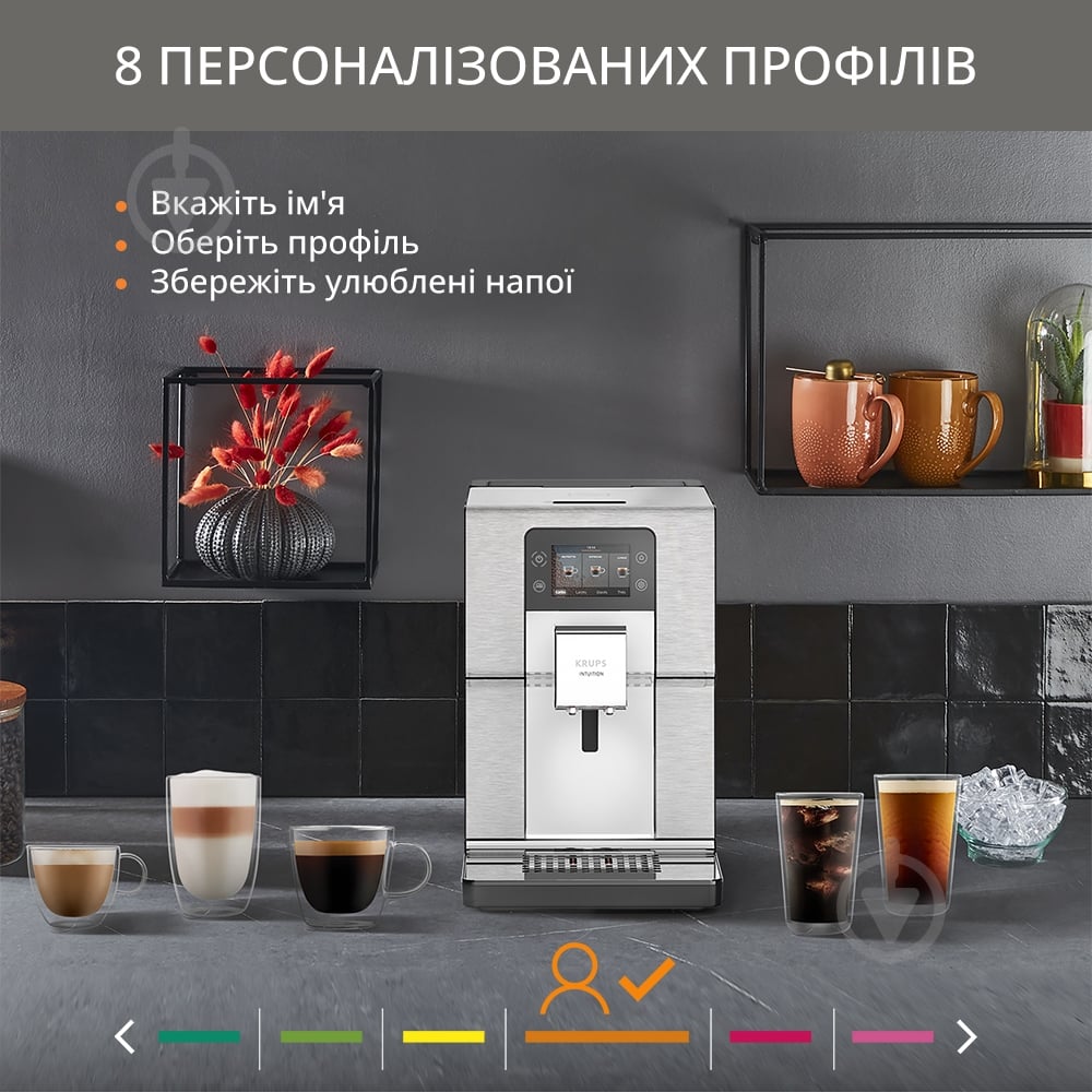 Кофемашина Krups Intuition Experience+ EA877D10 - фото 5