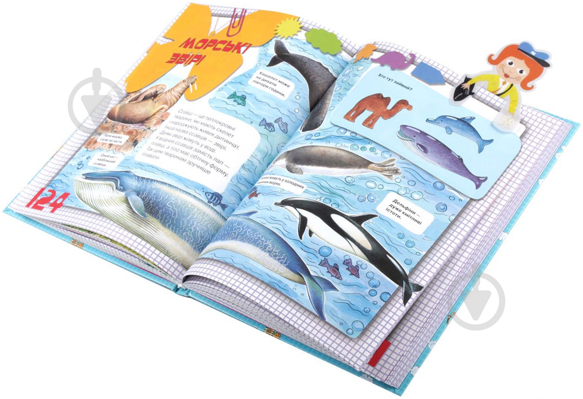 Закладка Профессии E61425 Economix - фото 2 Закладка Профессии E61425 Economix - фото 2