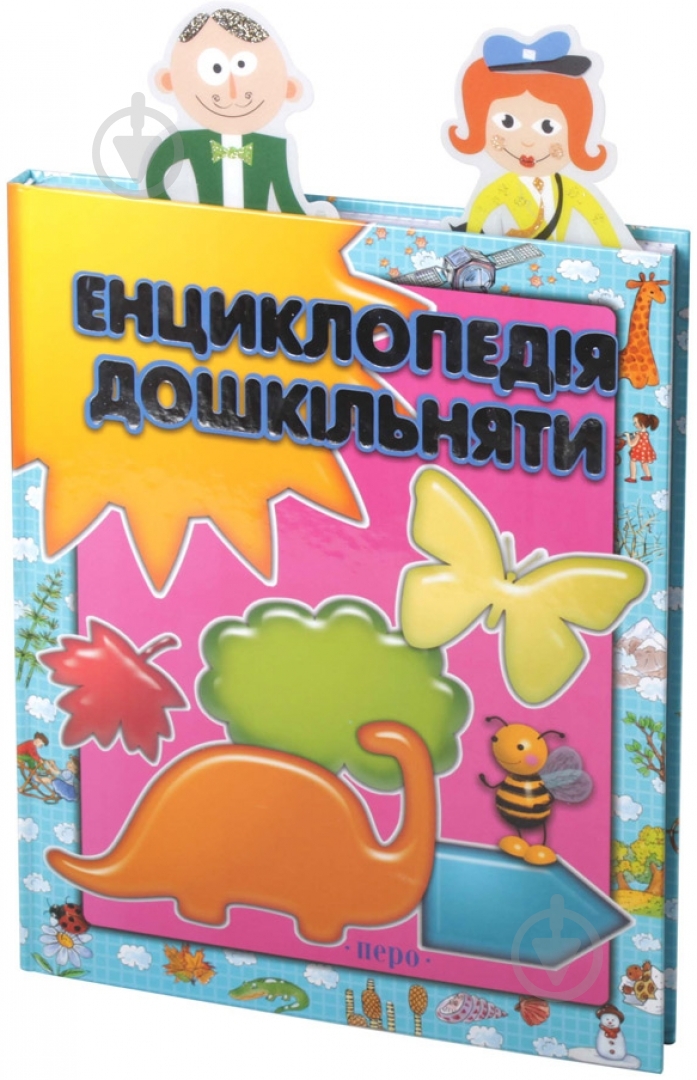 Закладка Профессии E61425 Economix - фото 3 Закладка Профессии E61425 Economix - фото 3