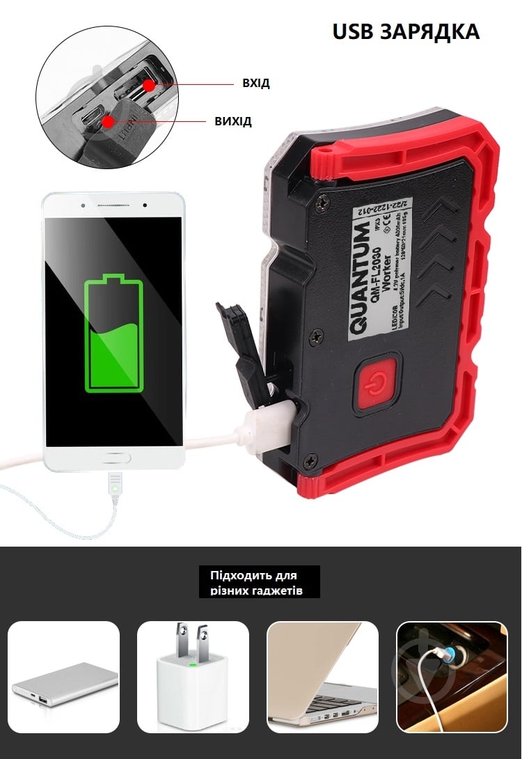 Фонарь прожекторный Quantum Worklight QM-FL2030 Worker 15W COB+LED с функцией Power Bank 400 Lm черный с красным - фото 13