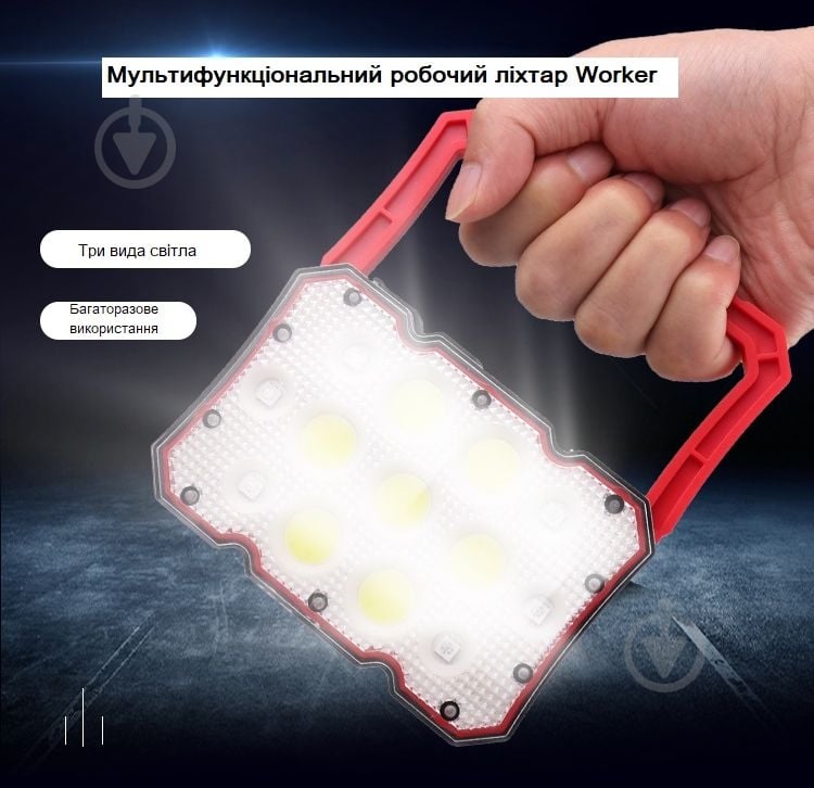 Фонарь прожекторный Quantum Worklight QM-FL2030 Worker 15W COB+LED с функцией Power Bank 400 Lm черный с красным - фото 9
