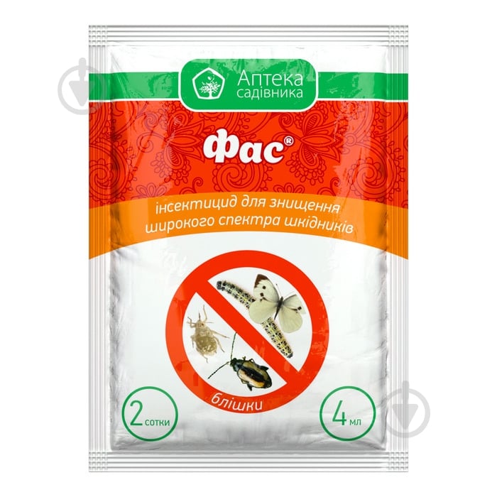 Інсектицид Аптека садівника Фас 4 мл - фото 1