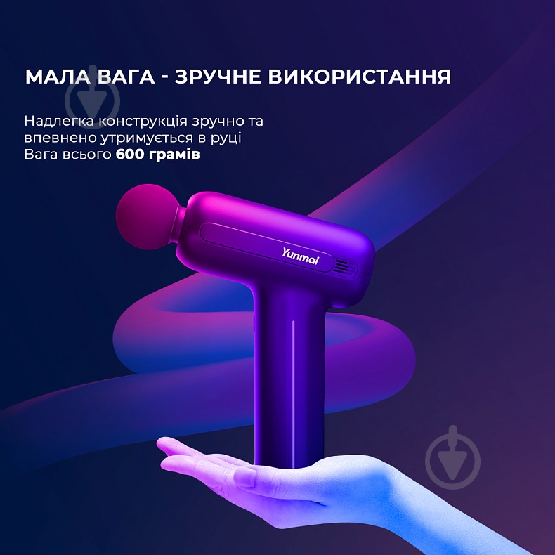 Масажер Yunmai Massage Gun EasePro (YMFG-M406) - фото 10