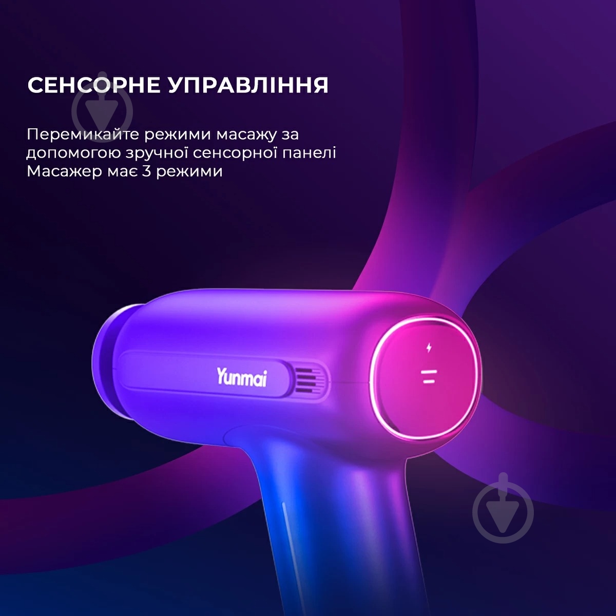 Масажер Yunmai Massage Gun EasePro (YMFG-M406) - фото 22