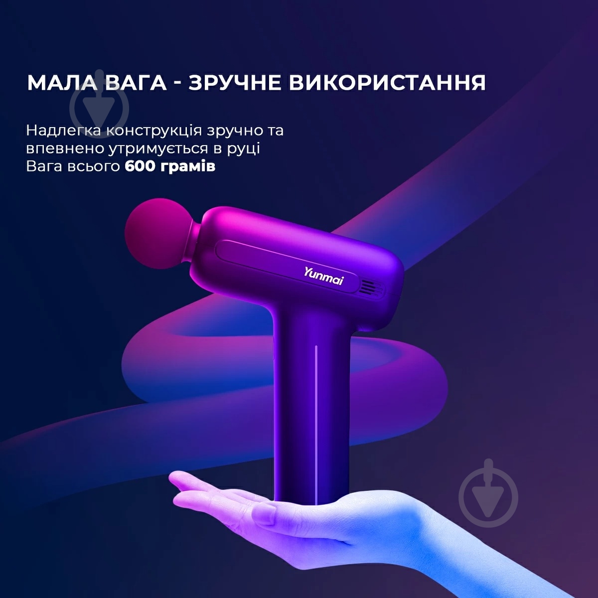 Масажер Yunmai Massage Gun EasePro (YMFG-M406) - фото 23