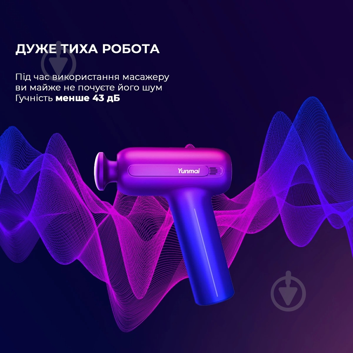 Масажер Yunmai Massage Gun EasePro (YMFG-M406) - фото 24