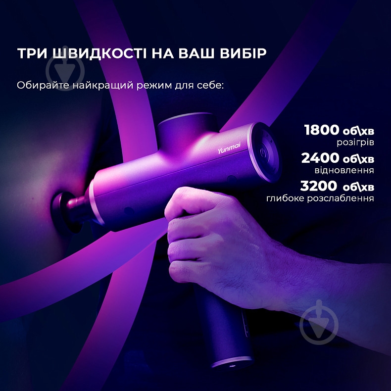 Массажер Yunmai Massage Gun Prime 2 (YMFG-M418) - фото 11