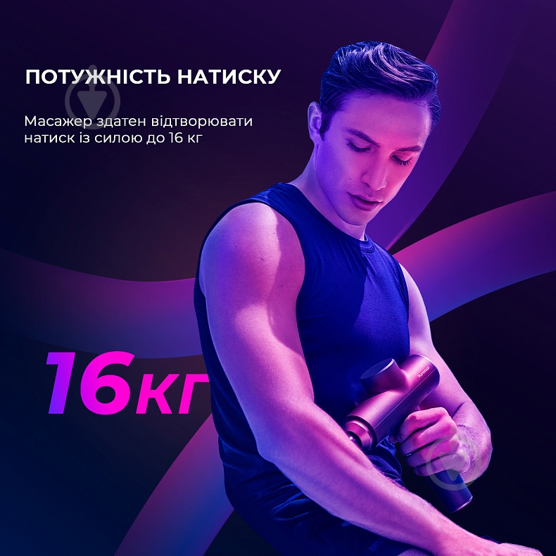 Массажер Yunmai Massage Gun Prime 2 (YMFG-M418) - фото 4