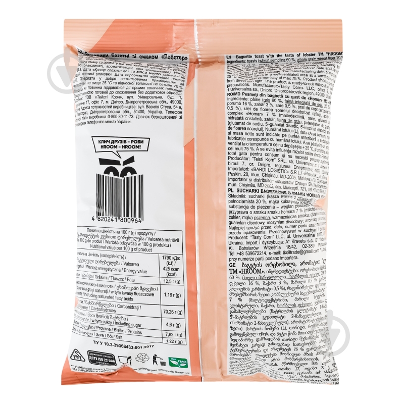 Сухарики HROOM Лобстер 100 г - фото 2 Сухарики HROOM Лобстер 100 г - фото 2