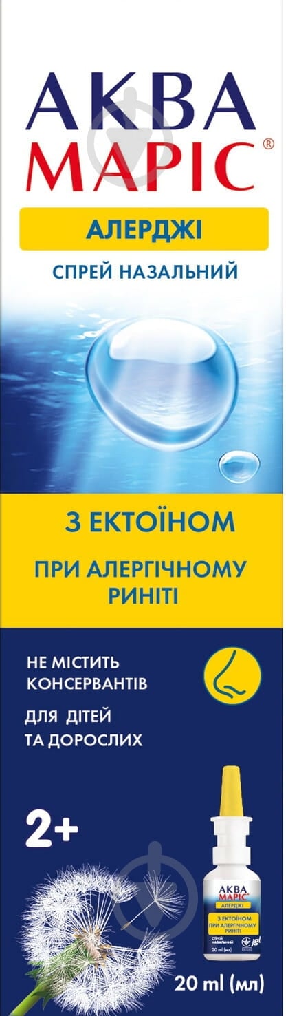 Аква Маріс алерджі з ектоїном при алергічному риніті спрей 20 мл - фото 1 Аква Маріс алерджі з ектоїном при алергічному риніті спрей 20 мл - фото 1
