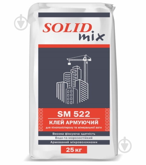 Суміш для приклеювання та армування Solid ПІНОПОЛІСТИРОЛУ ТА МІНЕРАЛЬНОЇ ВАТИ SM-522 25 кг - фото 1