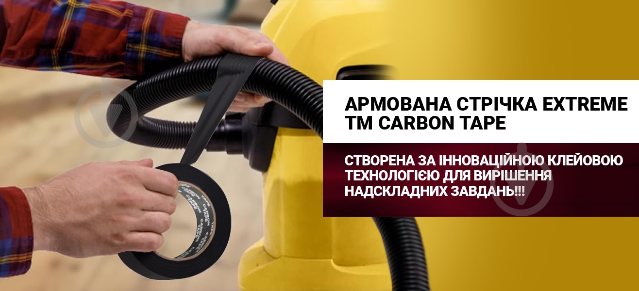 Армована стрічка CARBON TAPE Extreme Power Black 7007 25 мм 10 м чорний - фото 7