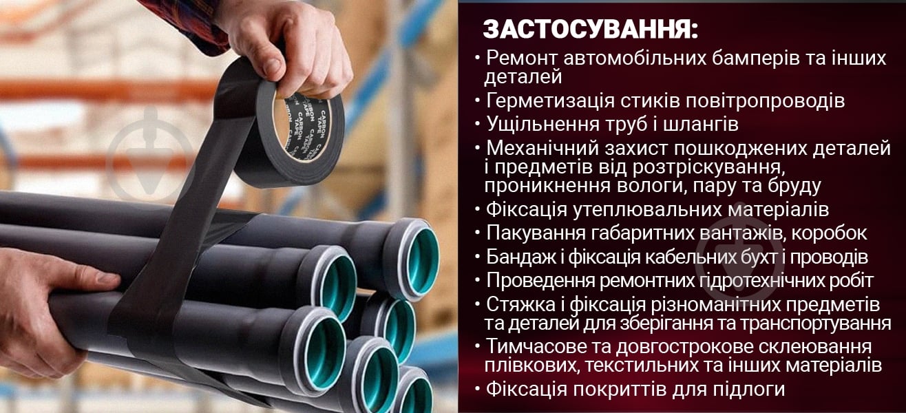 Армована стрічка CARBON TAPE Extreme Power Black 7007 25 мм 10 м чорний - фото 6
