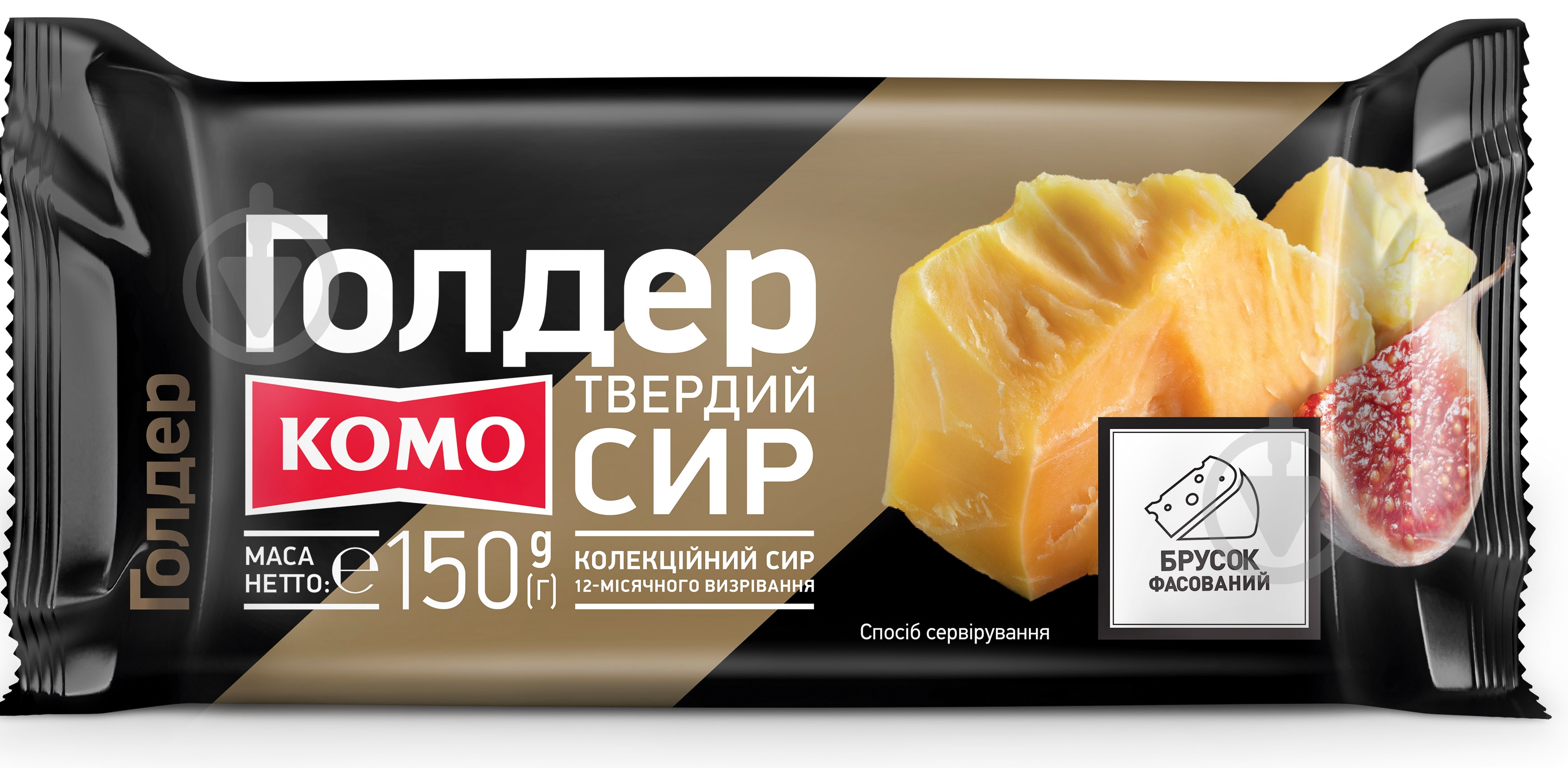 Сыр ТМ КОМО Голдер 45% 150 г брусок - фото 1 Сыр ТМ КОМО Голдер 45% 150 г брусок - фото 1