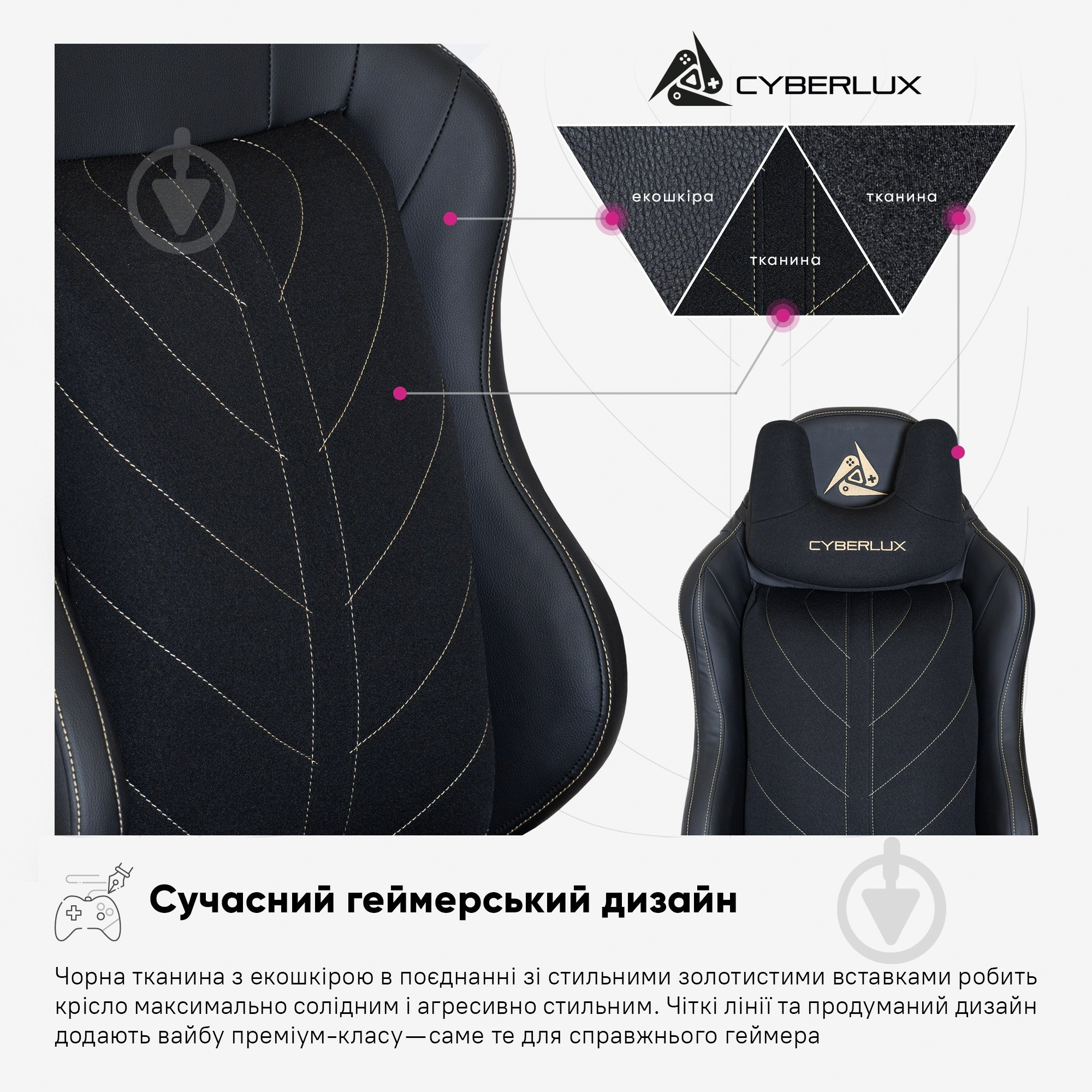 Кресло игровое Cyberlux Helios GM-204 B черный/золотой - фото 6
