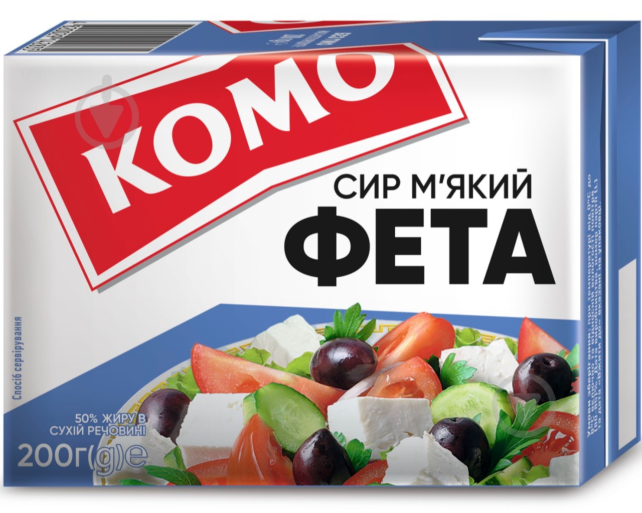 Сыр ТМ КОМО Инсалата мягкий 50% 200 г - фото 1 Сыр ТМ КОМО Инсалата мягкий 50% 200 г - фото 1