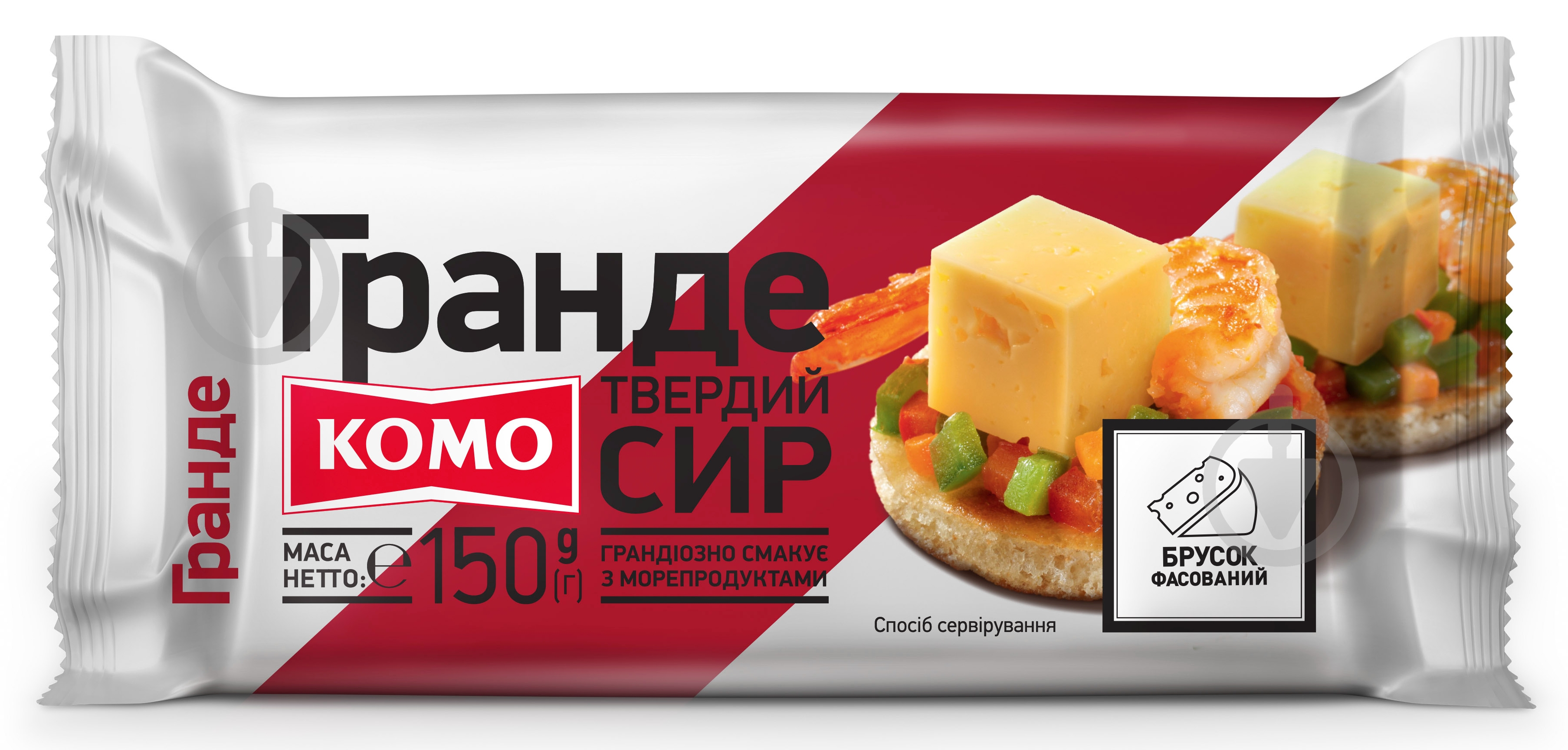 Сыр ТМ КОМО Гранде твердый 50% 150 г - фото 1