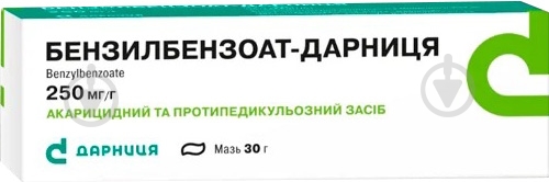 Бензилбензоат-Дарница Дарница 250 мг/г по 30 г у тубах - фото 1