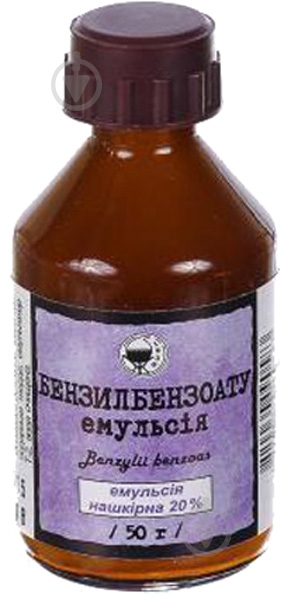 Бензилбензоат Vishpha эмульсия н / к 20% по 50 г во флаконе 1 шт. - фото 1
