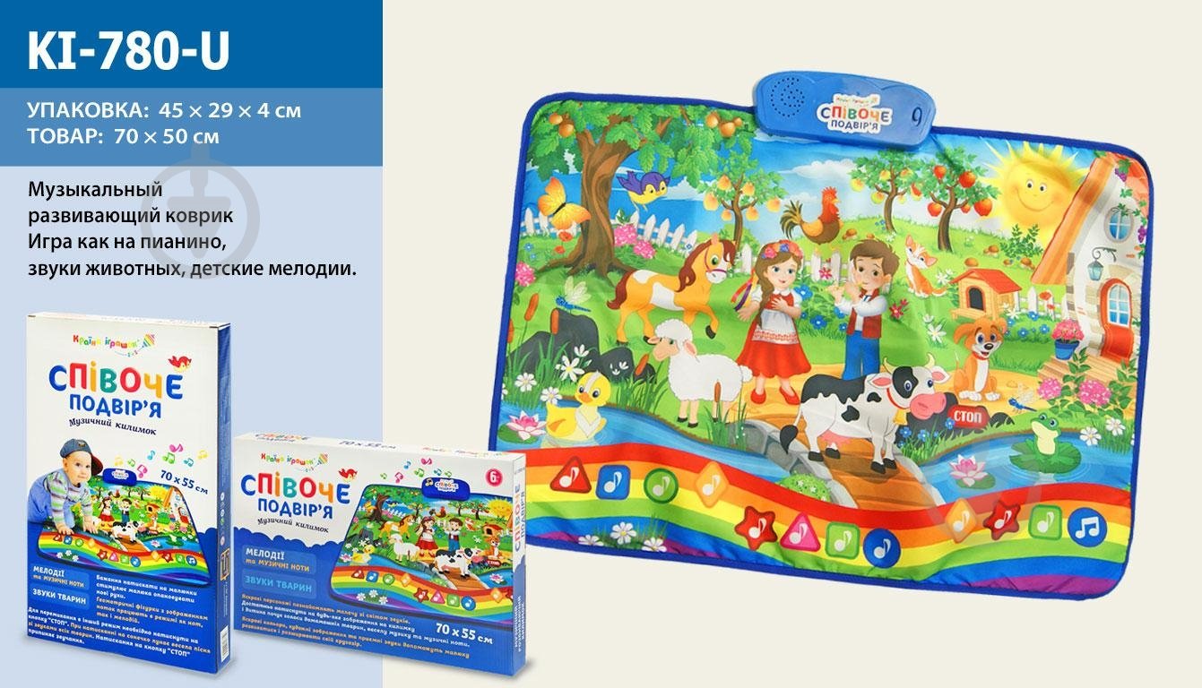 Розвиваючий килимок Країна Іграшок Співоче подвір'я KI-780-U - фото 1 Розвиваючий килимок Країна Іграшок Співоче подвір'я KI-780-U - фото 1