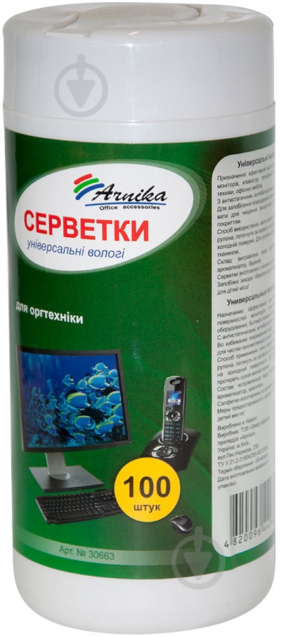 Салфетки Arnika для оргтехники универсальные 100шт (30663) - фото 1 Салфетки Arnika для оргтехники универсальные 100шт (30663) - фото 1
