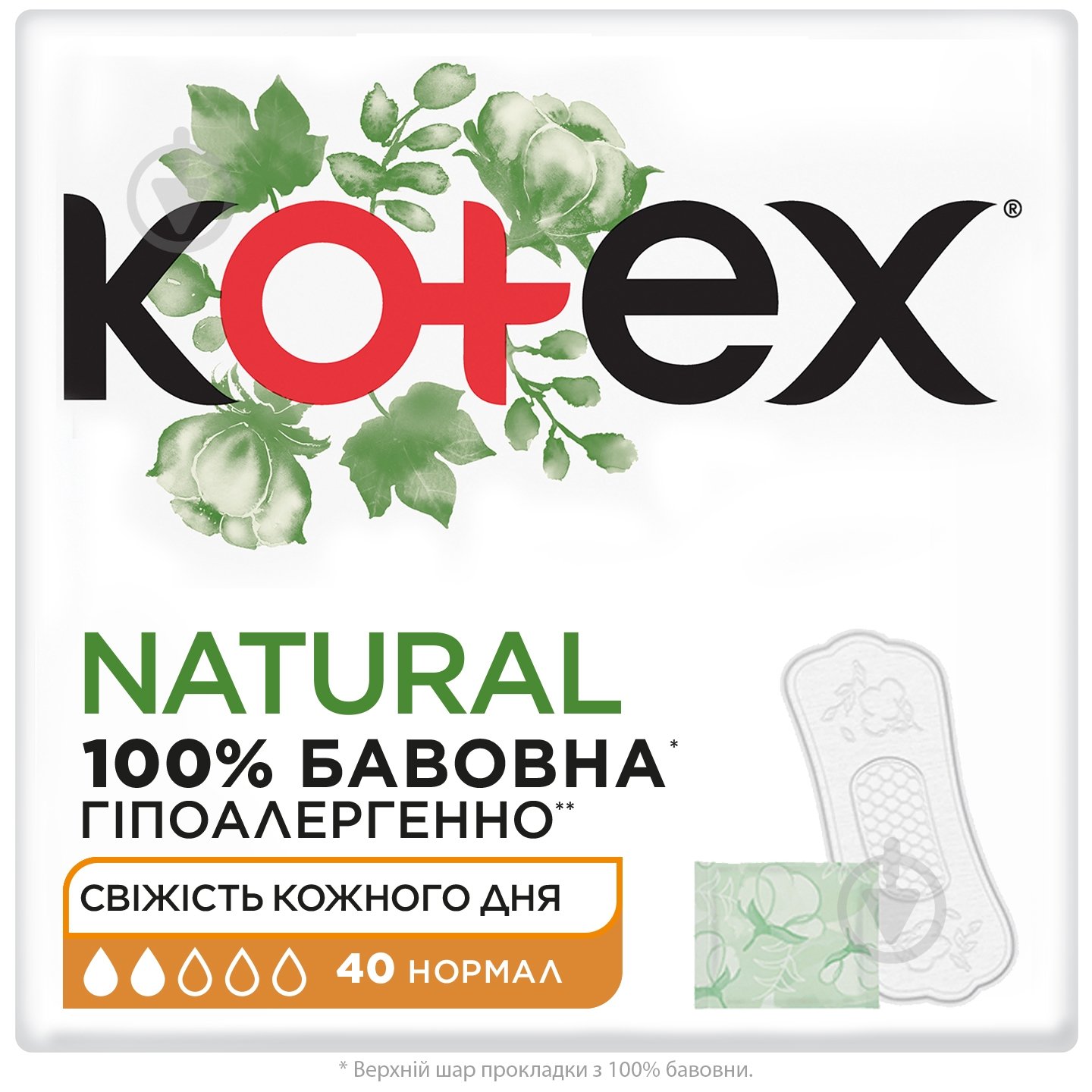 Прокладки ежедневные Kotex Natural Нормал 40 шт. - фото 1 Прокладки ежедневные Kotex Natural Нормал 40 шт. - фото 1