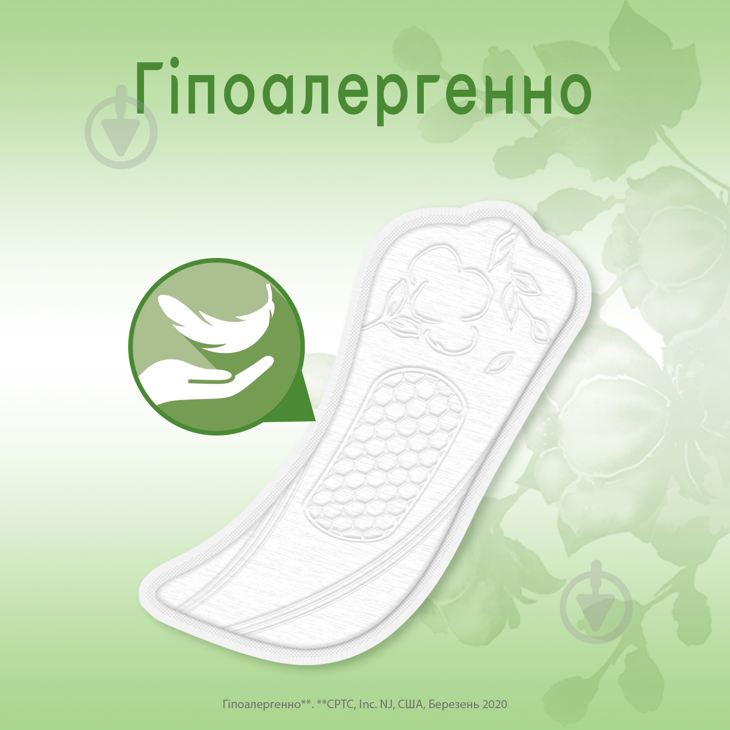 Прокладки ежедневные Kotex Natural Нормал 40 шт. - фото 4 Прокладки ежедневные Kotex Natural Нормал 40 шт. - фото 4