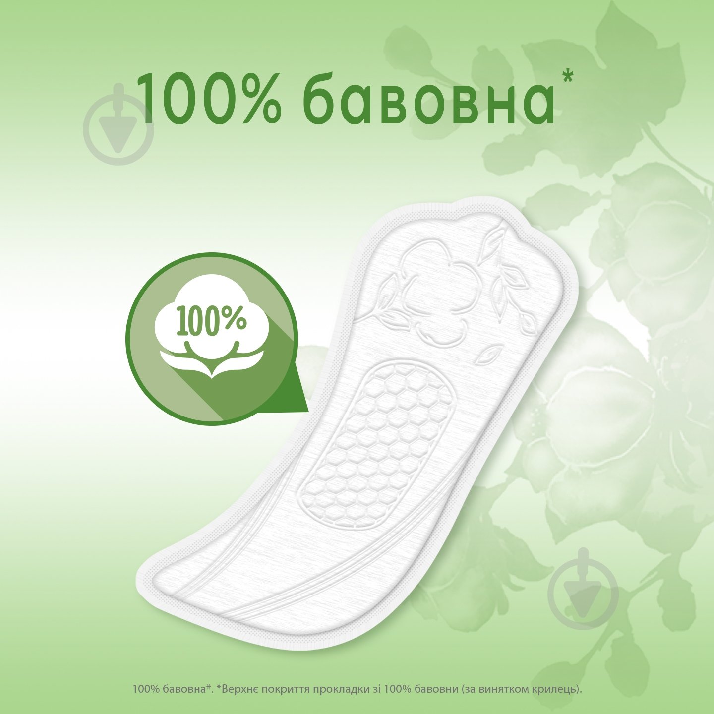 Прокладки ежедневные Kotex Natural Нормал 40 шт. - фото 5 Прокладки ежедневные Kotex Natural Нормал 40 шт. - фото 5