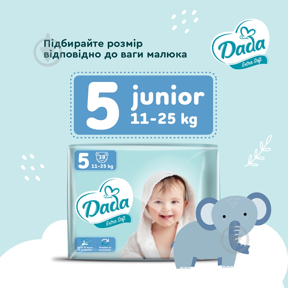 Подгузники Dada Extra Soft Junior 5 11-25 кг 39 шт. - фото 9