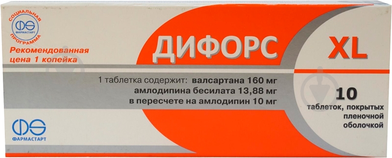 Дифорс XL п/плен.обол. №10 таблетки 10 мг/160 мг - фото 1