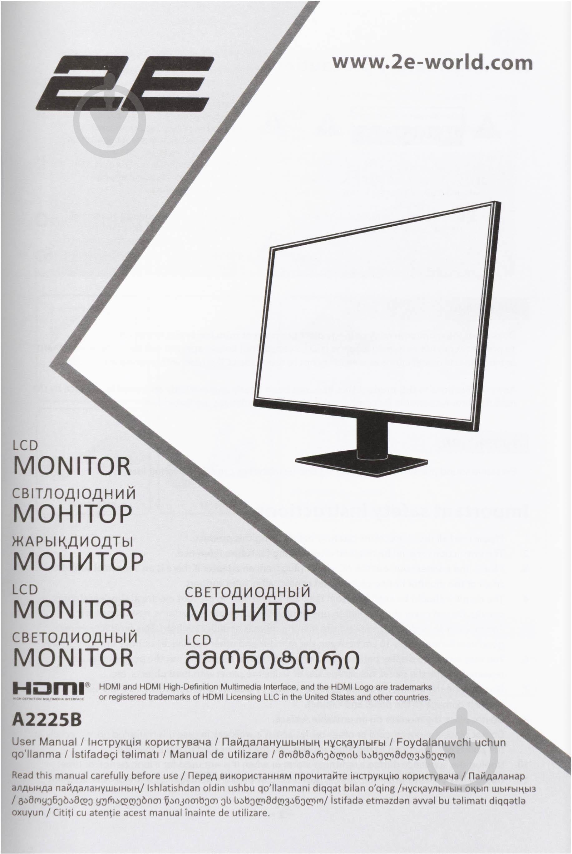 Монитор 2E A2225B 21,5" (2E-A2225B-01.EU) - фото 17