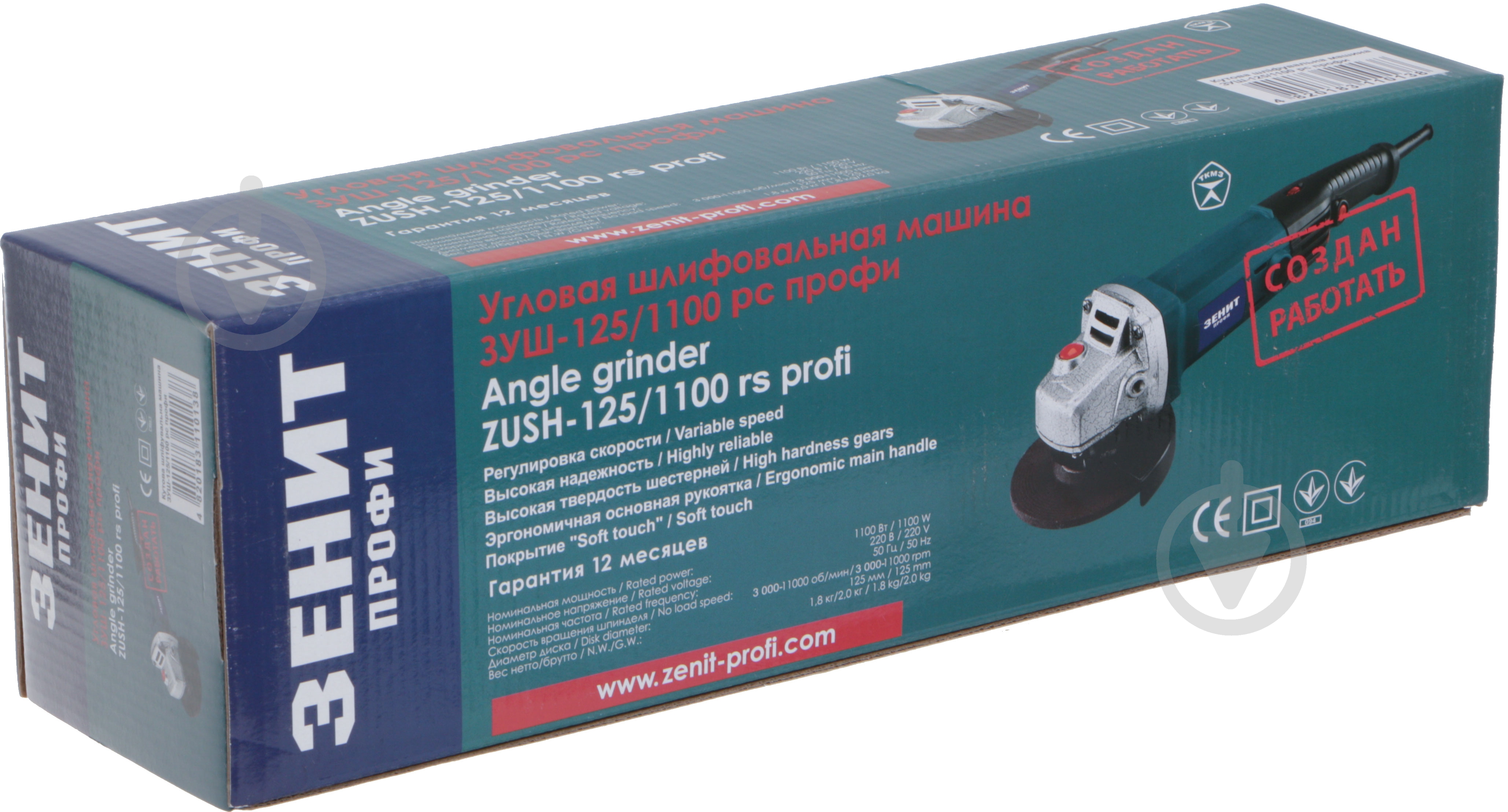 Болгарка (кутова шліфмашина) Зеніт ЗУШ-125/1100 рс профі 840543 ЗУШ-125/1100 рс - фото 4