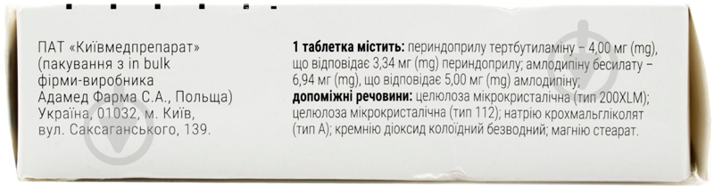 Бі-пренелія №30 (10х3) таблетки 4 мг/5 мг - фото 2