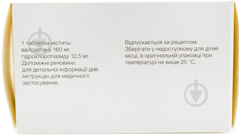 Диокор 160 п/плен.обол. №10 таблетки 160 мг/12,5 мг - фото 2