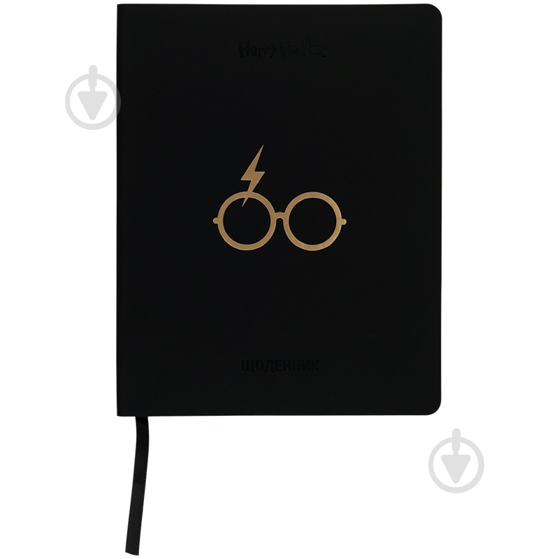 Щоденник шкільний Harry Potter HP22-283 KITE - фото 1