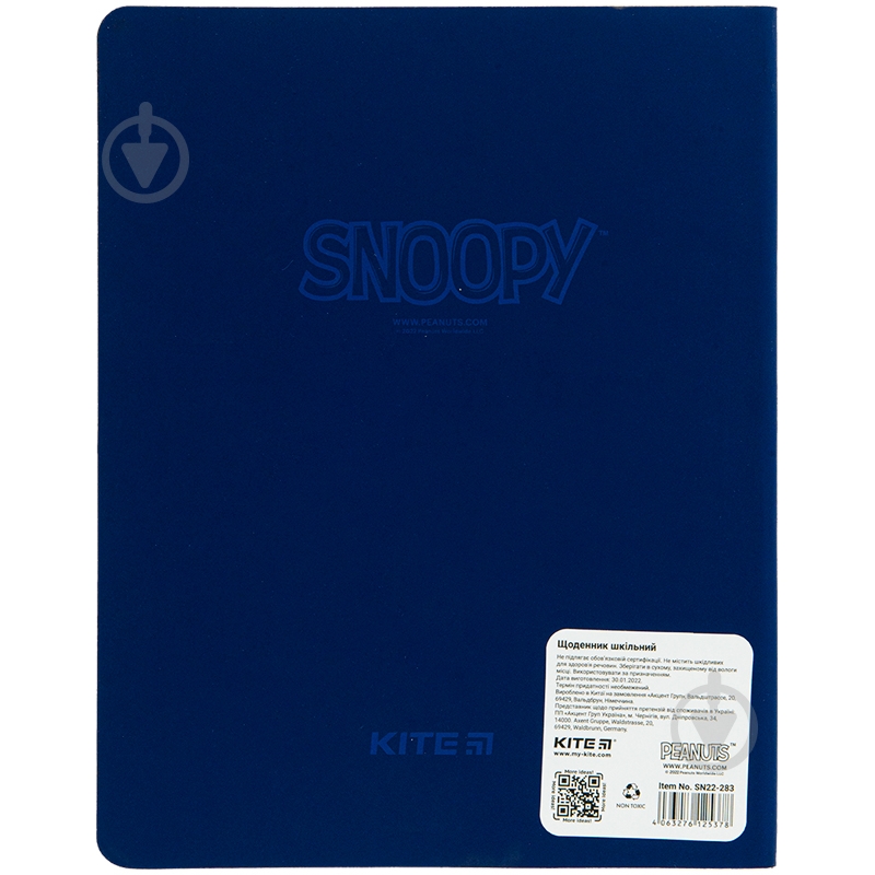 Дневник школьный Snoopy SN22-283 KITE - фото 2