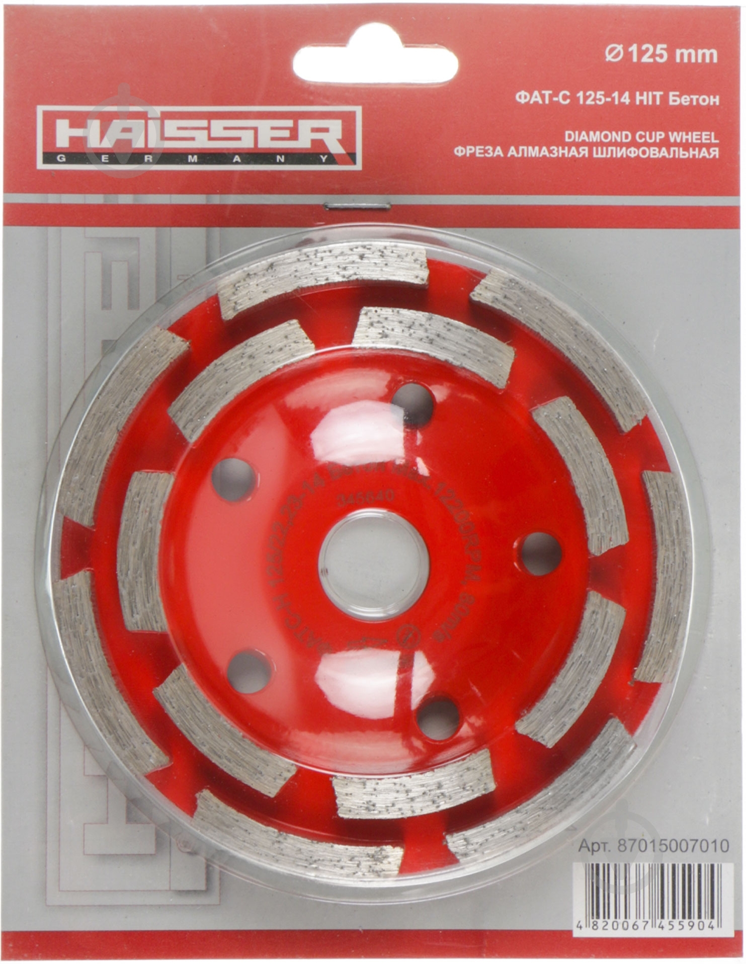 Чашка алмазная Haisser сегментная - фото 3 Чашка алмазная Haisser сегментная - фото 3