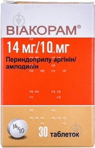 Віакорам по 14 мг/10 мг №30 у конт. таблетки 14 мг/10 мг - фото 1