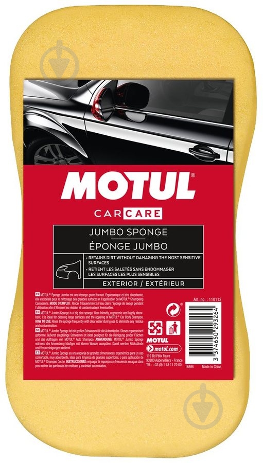Губка автомобильная Motul Jumbo Sponge - фото 1 Губка автомобильная Motul Jumbo Sponge - фото 1