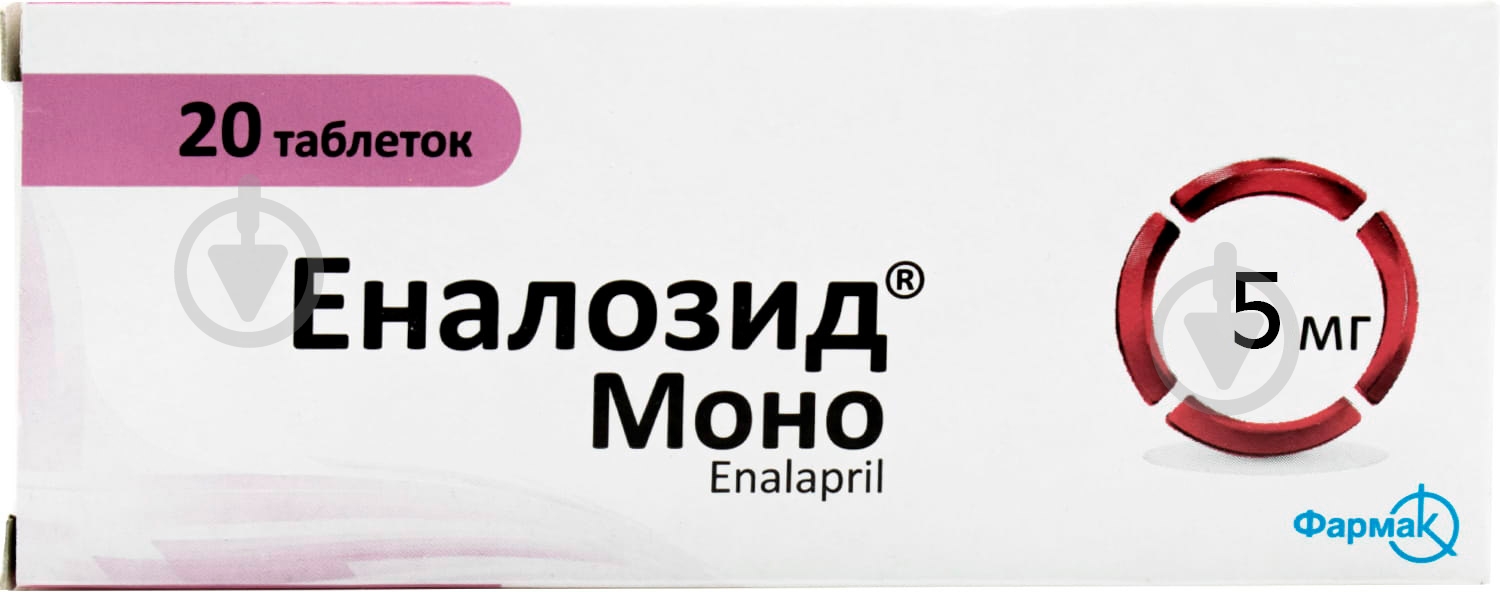 Эналозид моно по 5 мг № 20 (10 х 2) таблетки - фото 1 Эналозид моно по 5 мг № 20 (10 х 2) таблетки - фото 1