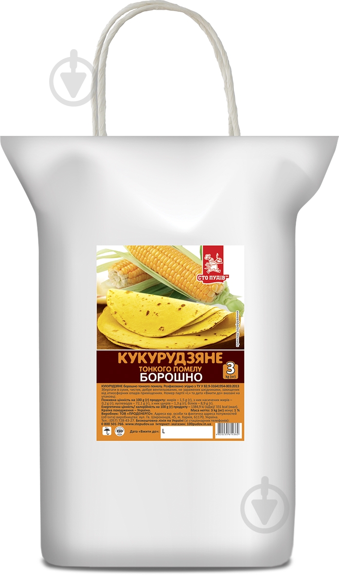 Мука кукурузная Сто пудів 3 кг - фото 1