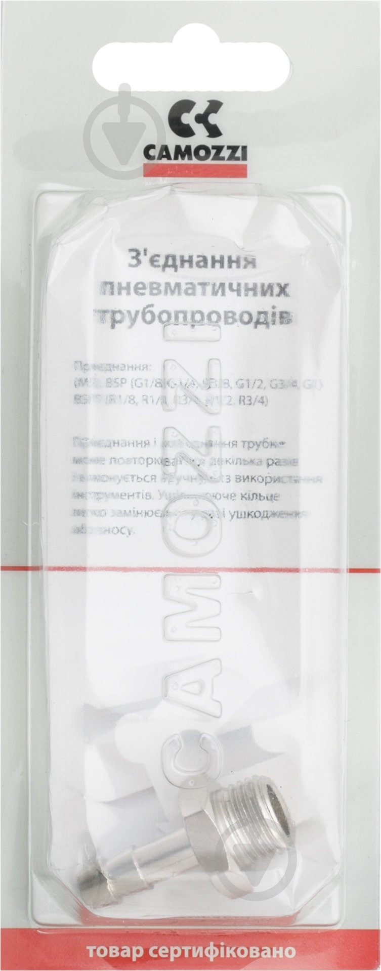 Фитинг-переходник Camozzi 2601 7-1/4 - фото 3