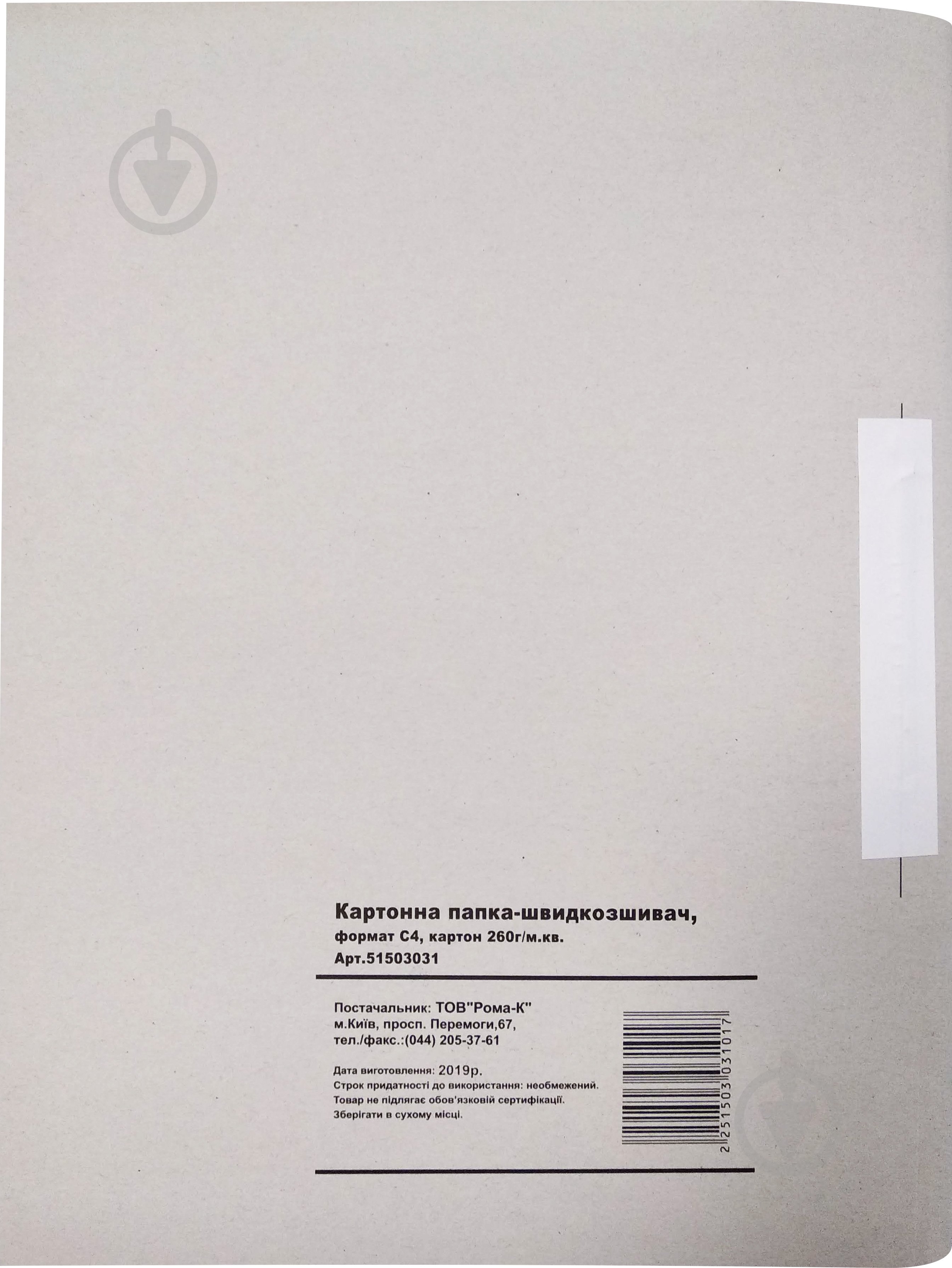 Папка картонна швидкозшивач формат С4 картон 260 г/м кв - фото 4