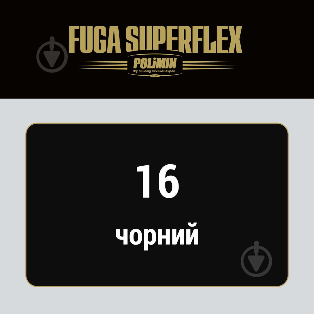 Затирка для плитки Polimin Fuga Super Flex 2 кг черный - фото 3