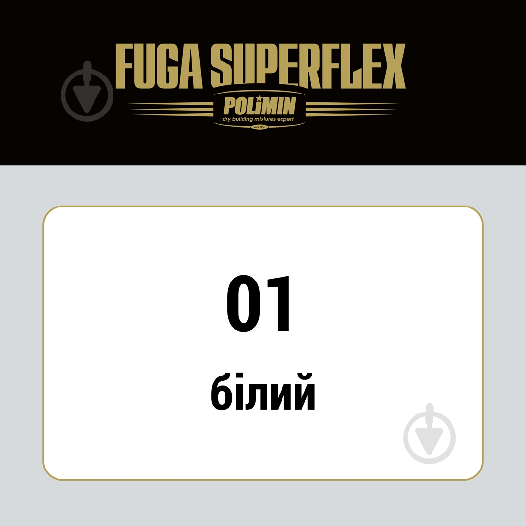 Затирка для плитки Polimin Fuga Super Flex 2 кг белый - фото 3
