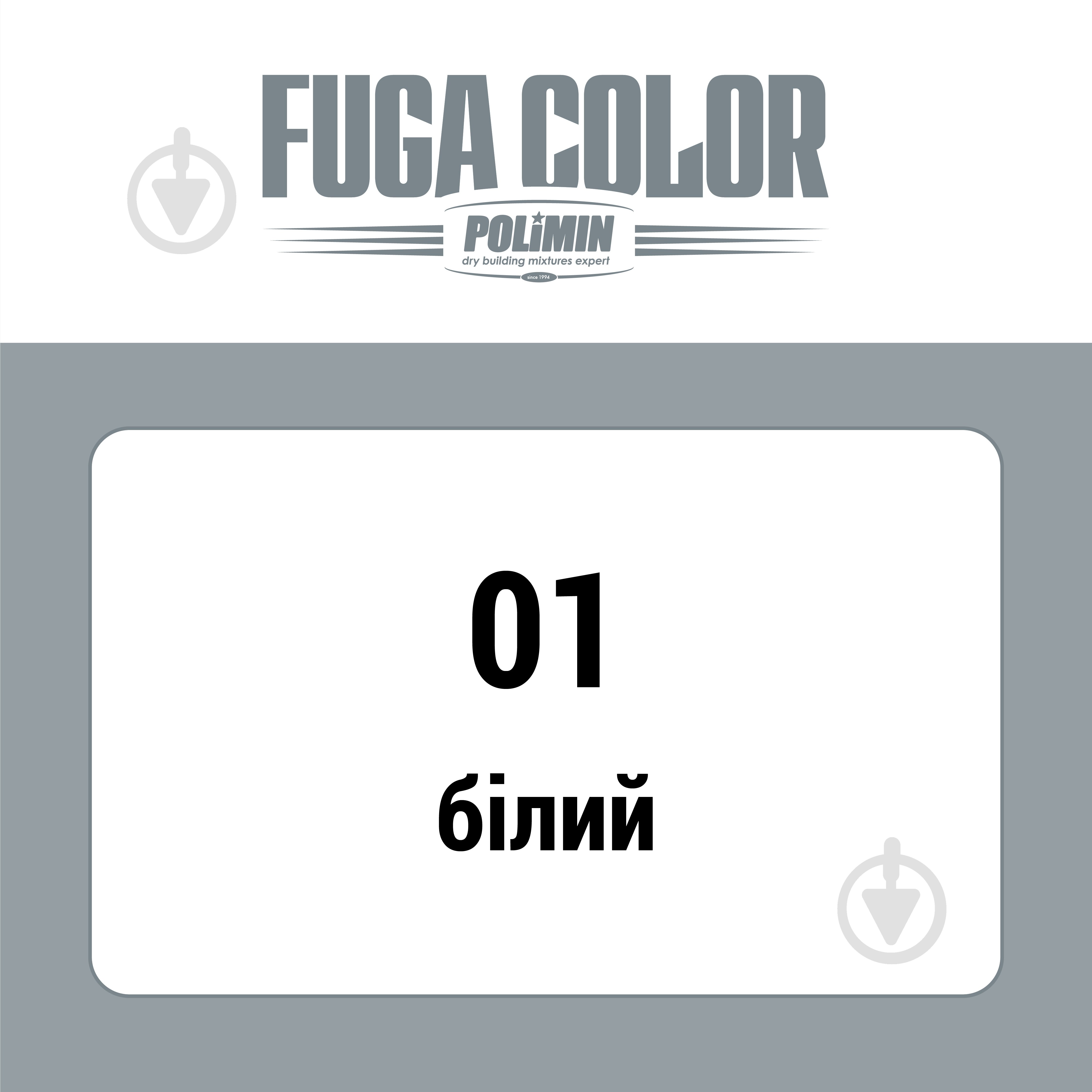 Затирка для плитки Polimin Fuga Color 2 кг белый - фото 2