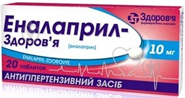 Еналаприл-Здоров'я № 20 таблетки 10 мг - фото 1 Еналаприл-Здоров'я № 20 таблетки 10 мг - фото 1