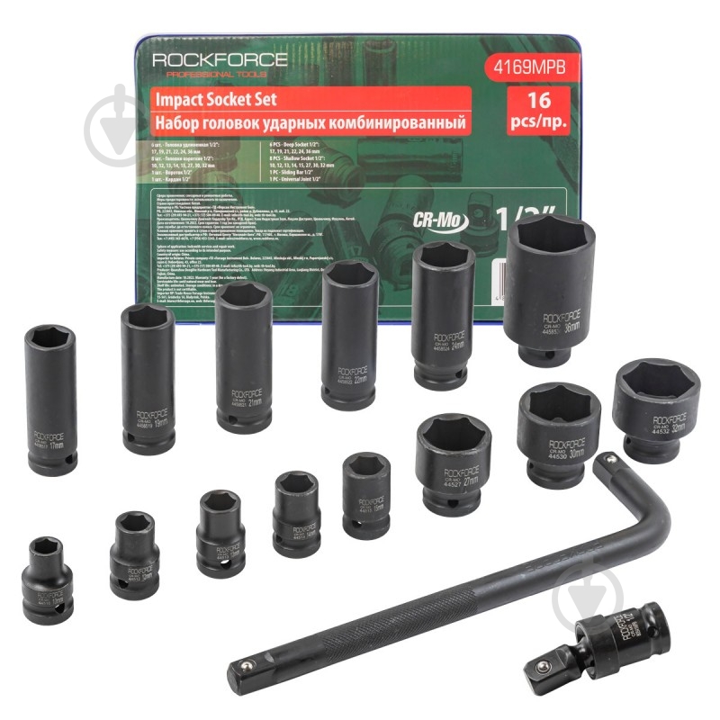 Головка Rock FORCE 16 шт. RF-4169MPB - фото 1