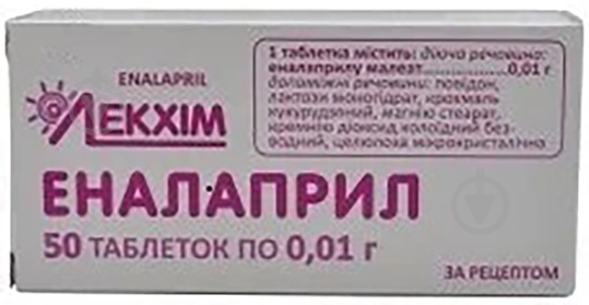 Эналаприл №50 (10х5) таблетки 10 мг - фото 1 Эналаприл №50 (10х5) таблетки 10 мг - фото 1