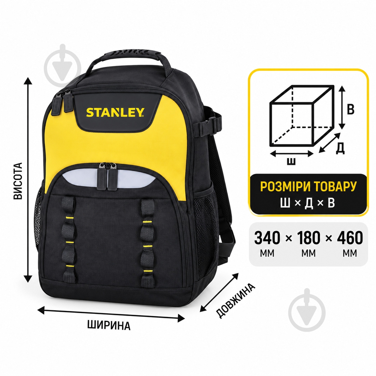 Рюкзак для ручного инструмента Stanley STST1-72335 - фото 9
